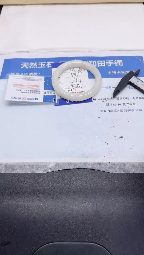 和田玉手镯未镶嵌189-61.7
