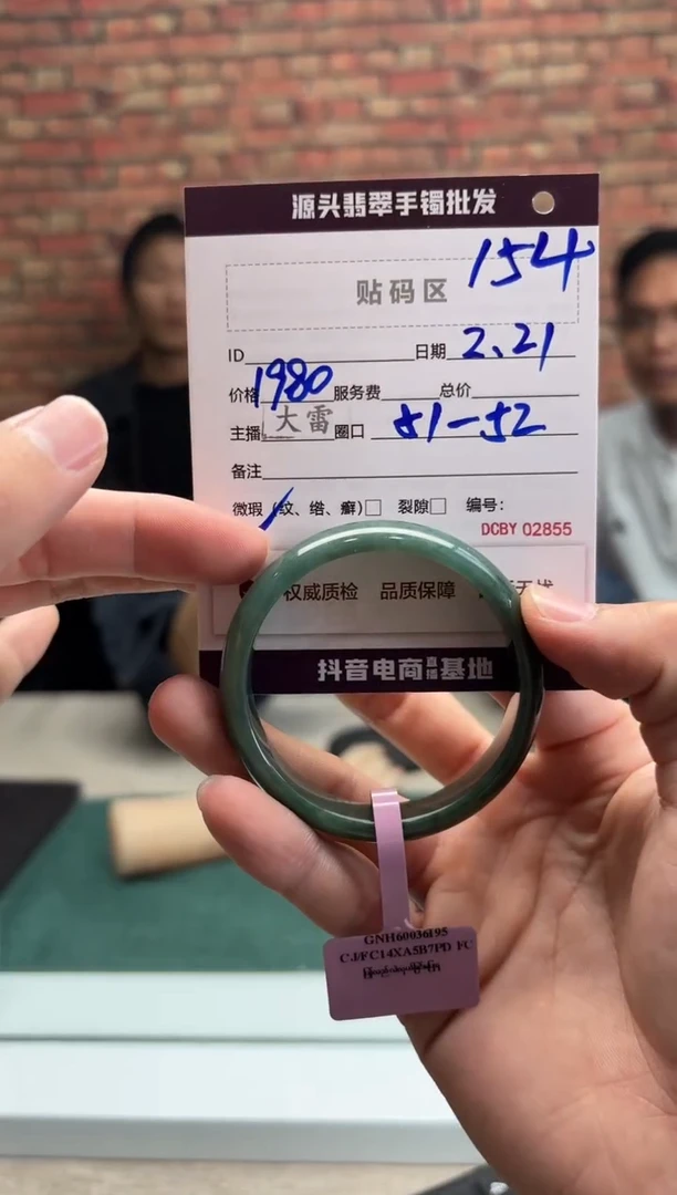 【闪购商品】定制翡翠手镯未镶嵌154手镯
