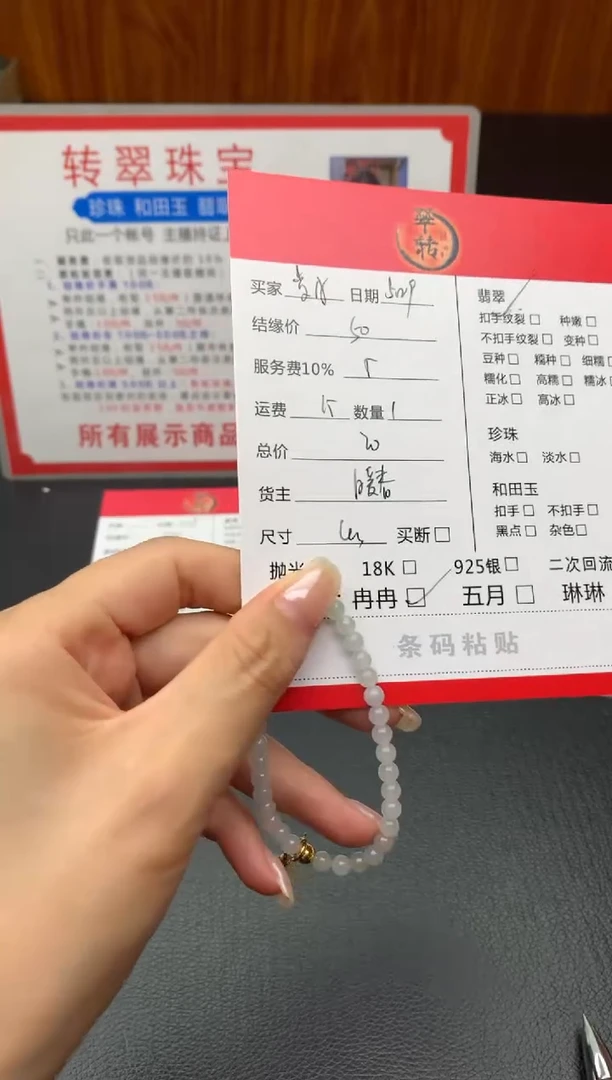 未镶嵌手链翡翠手串