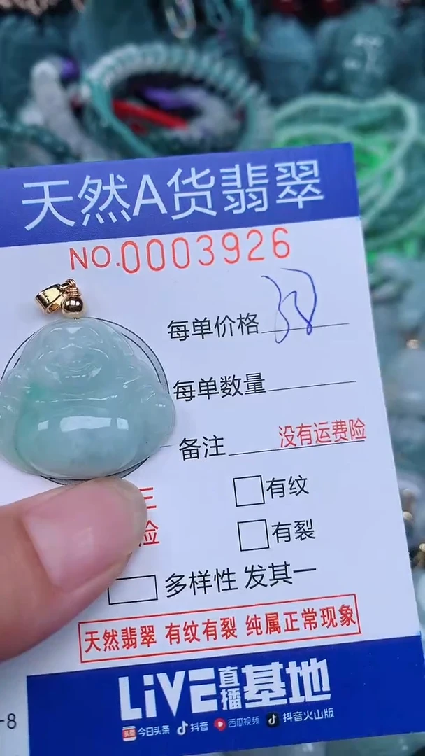 颈饰未镶嵌翡翠...0003926