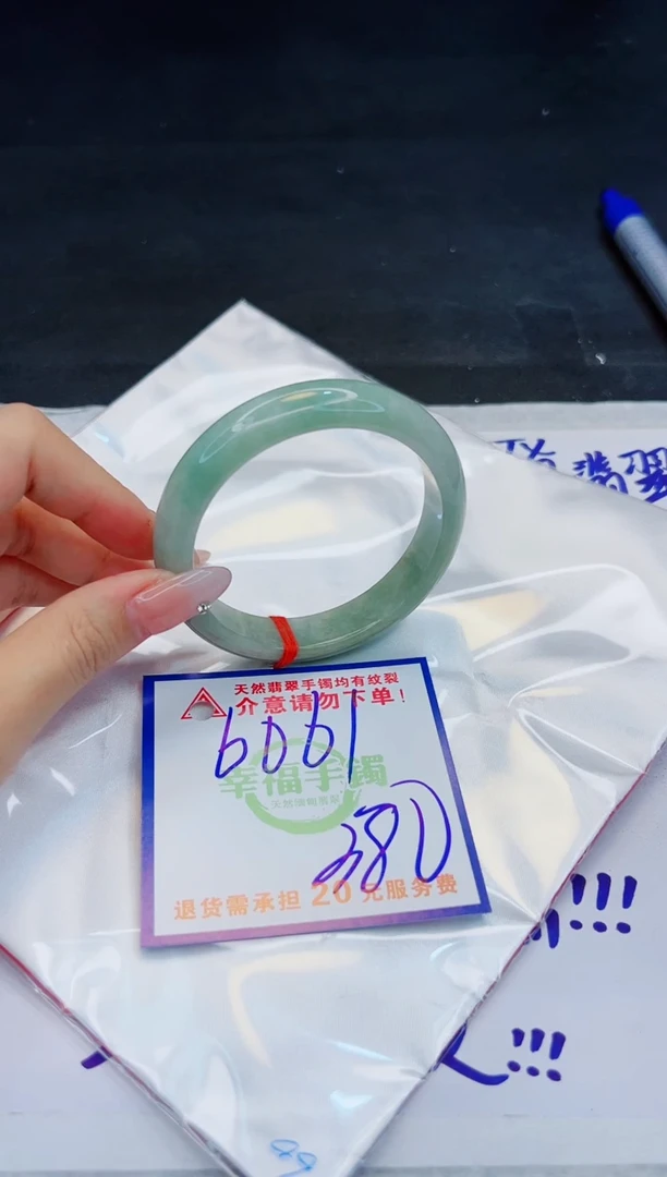 【闪购商品】翡翠手镯未镶嵌，质检证书图片色彩偏浅
