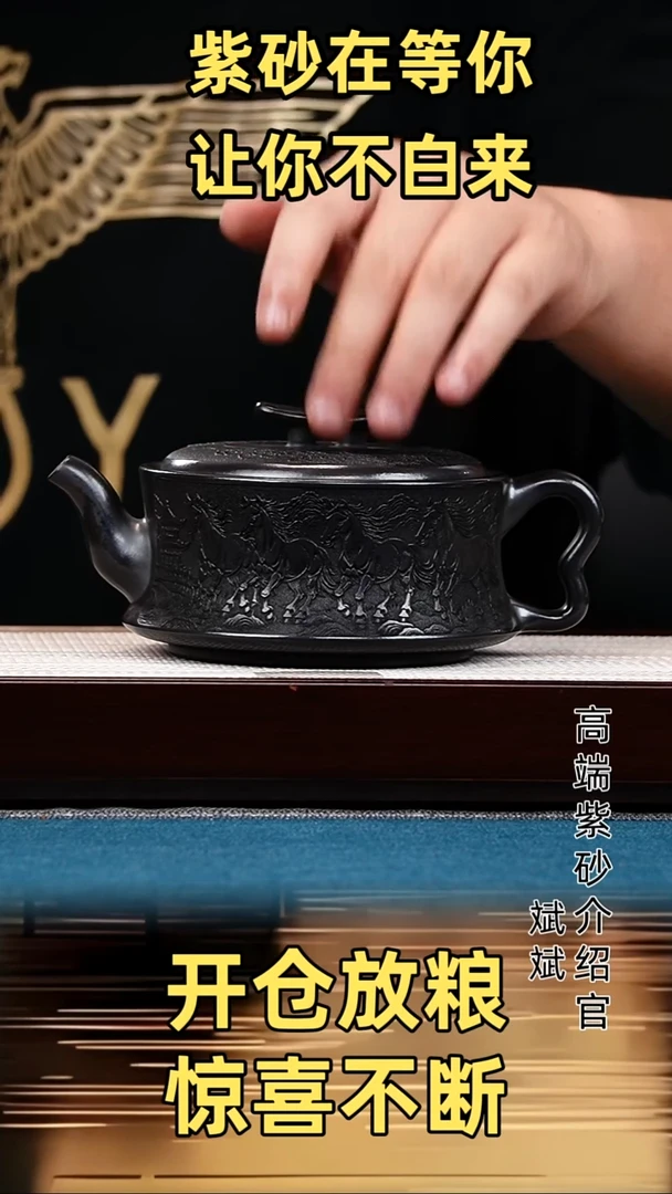 茶壶紫砂柱础 石黄 八骏