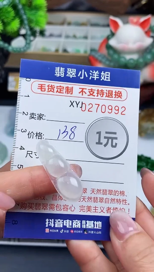 未镶嵌定制翡翠毛货商品 不退换/ 0992