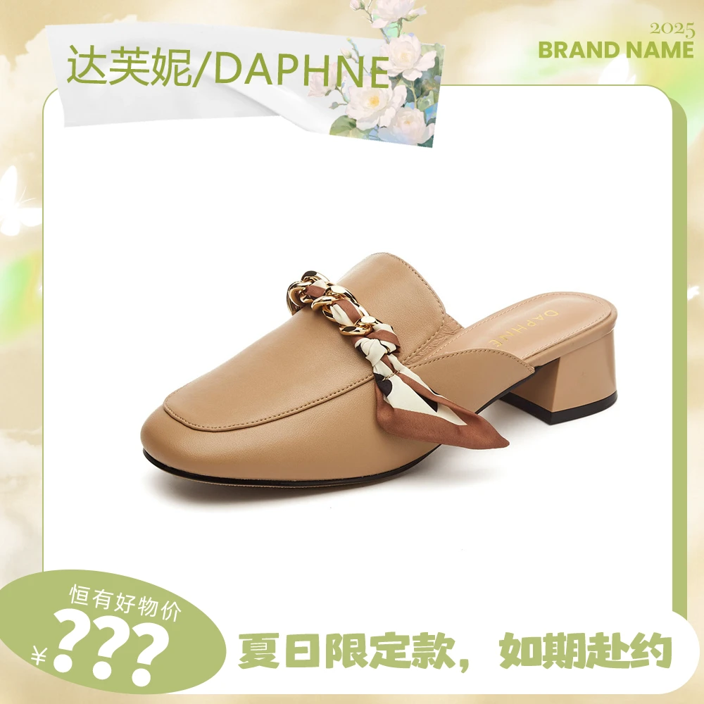 【好物有‘恒’】达芙妮高跟凉拖鞋新款夏季外穿包头半拖鞋洋气百搭