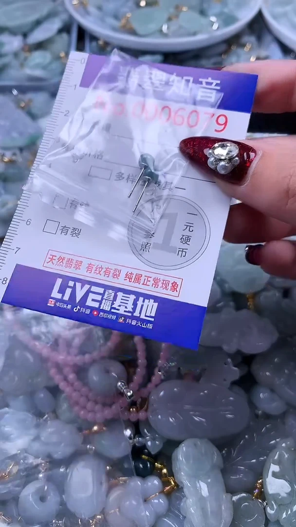 吊坠(不含链)未镶嵌翡翠6079