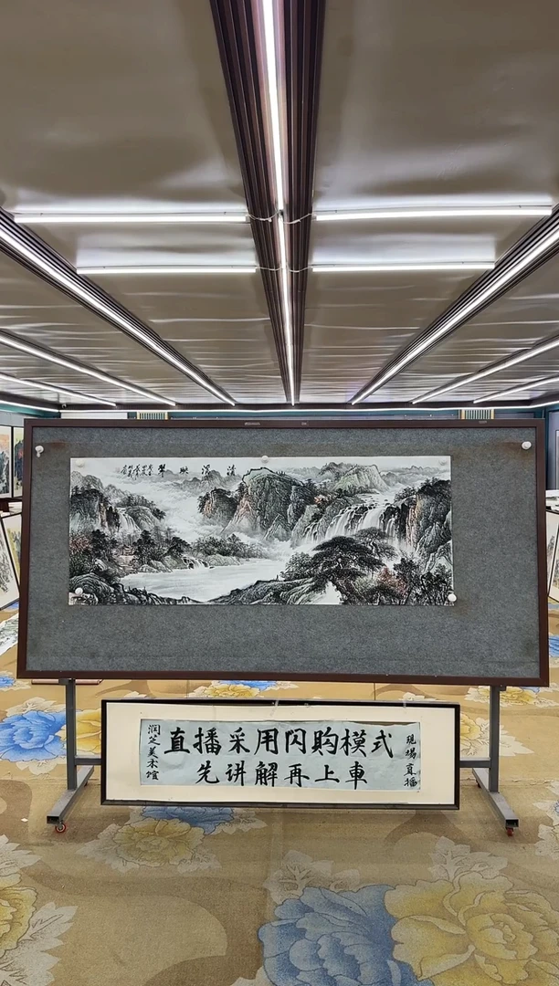 绘画M邵明义-小六尺-山水国画