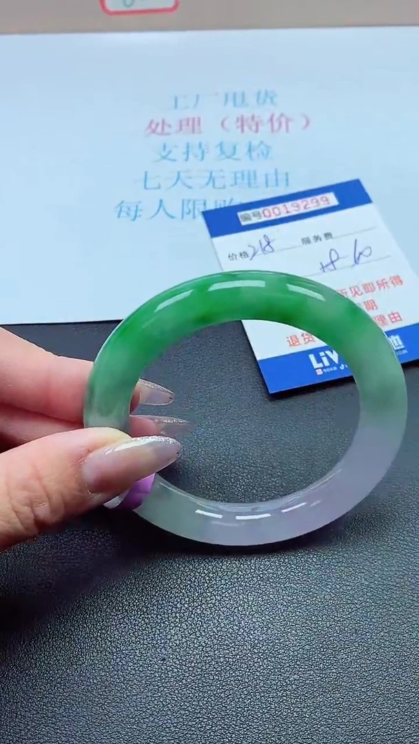 以实物为准0019299