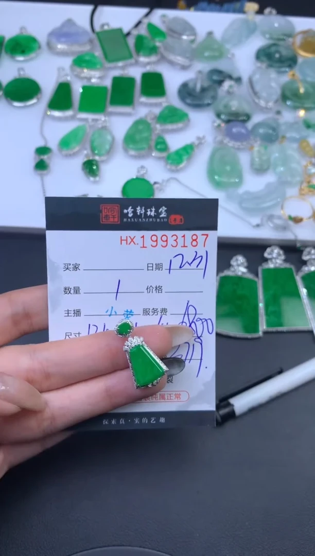 未镶嵌挂件翡翠年*哈轩 挂件1