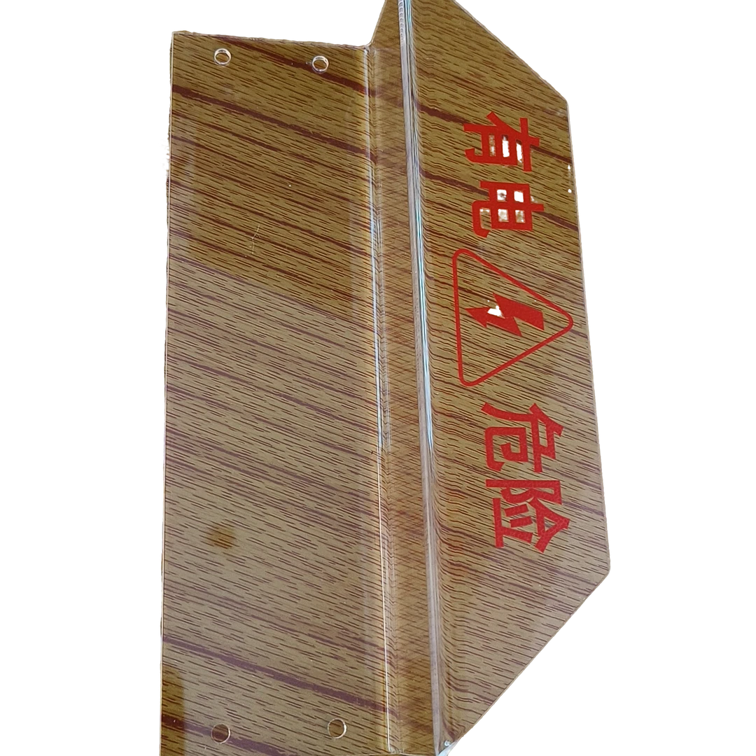 有电危险警示牌高频铜片传输安全隔离板