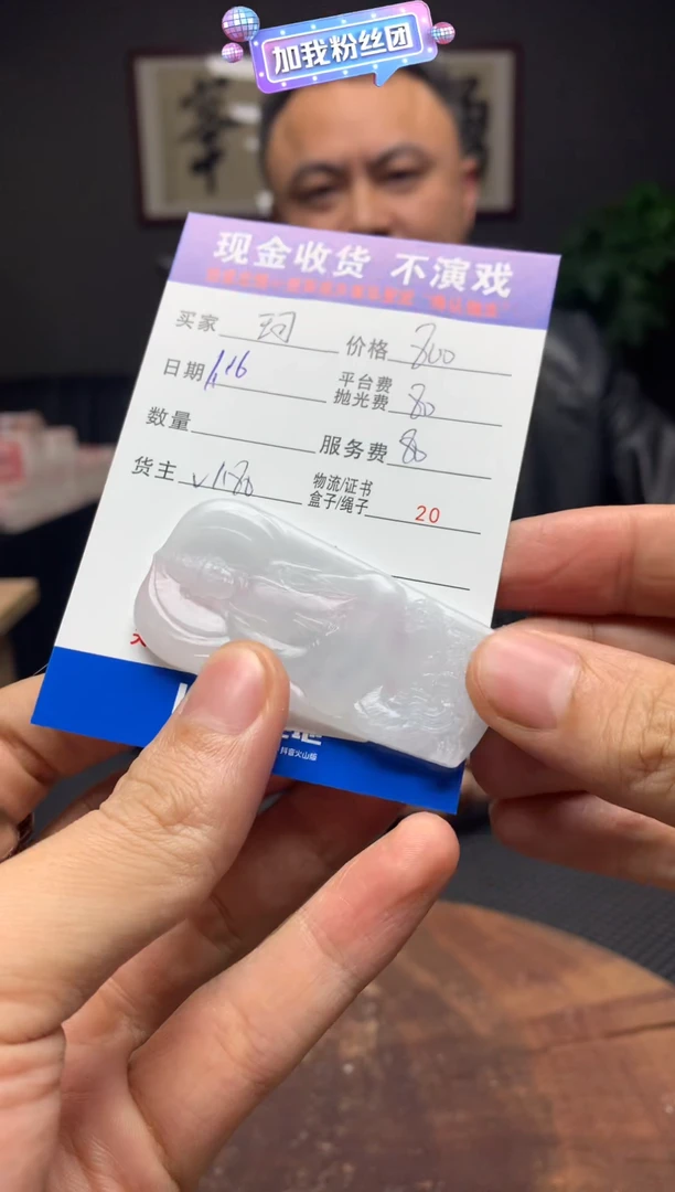 【闪购商品】定制翡翠未镶嵌SYD92429