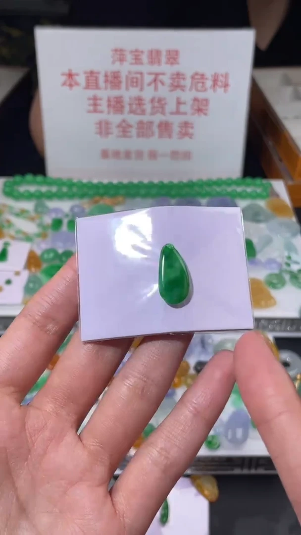 定制翡翠未镶嵌毛货其它+0