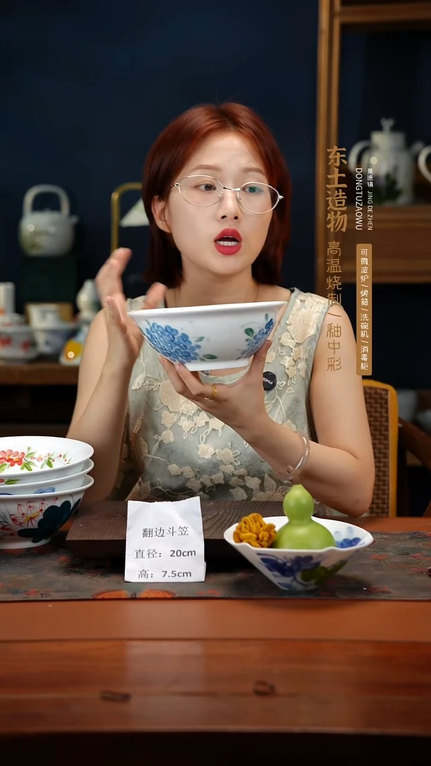 陶瓷景德镇高温釉中彩翻边斗笠直径20高7.5