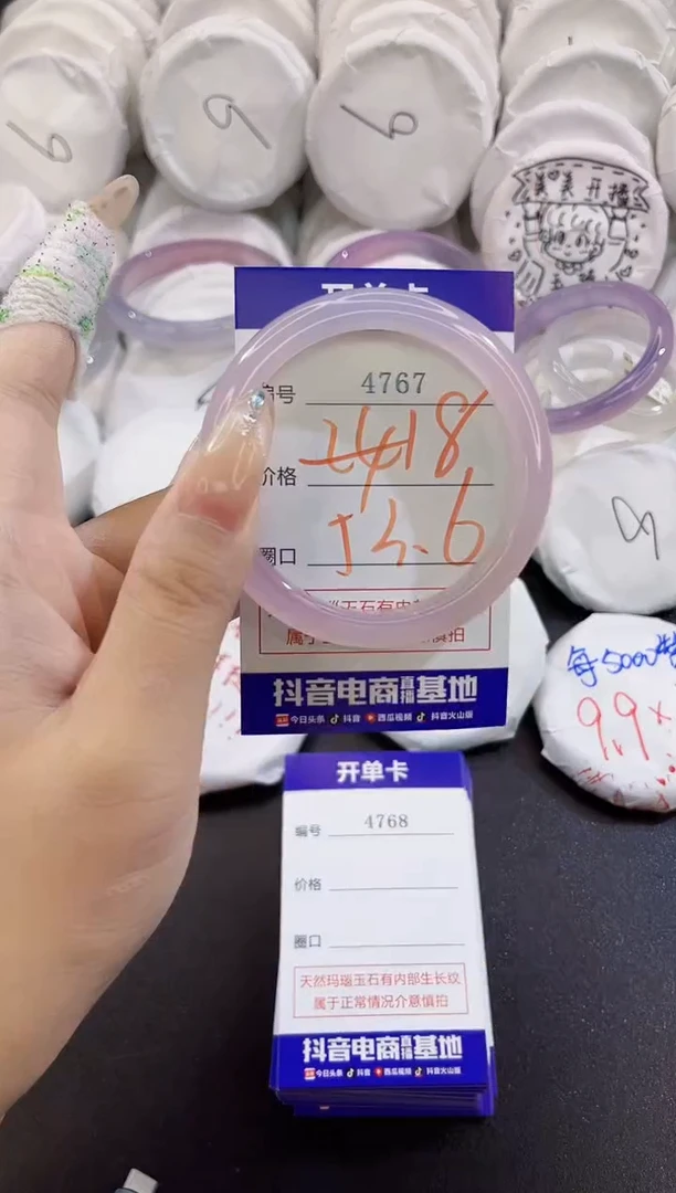玛瑙/玉髓手镯未镶嵌4767