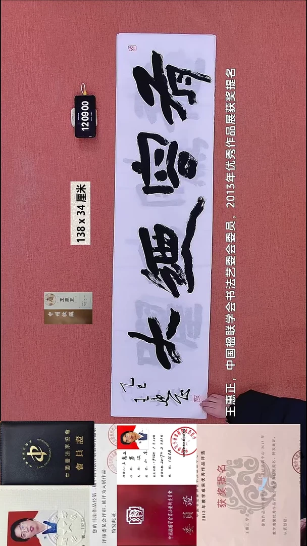 书法272    王老师书法作品