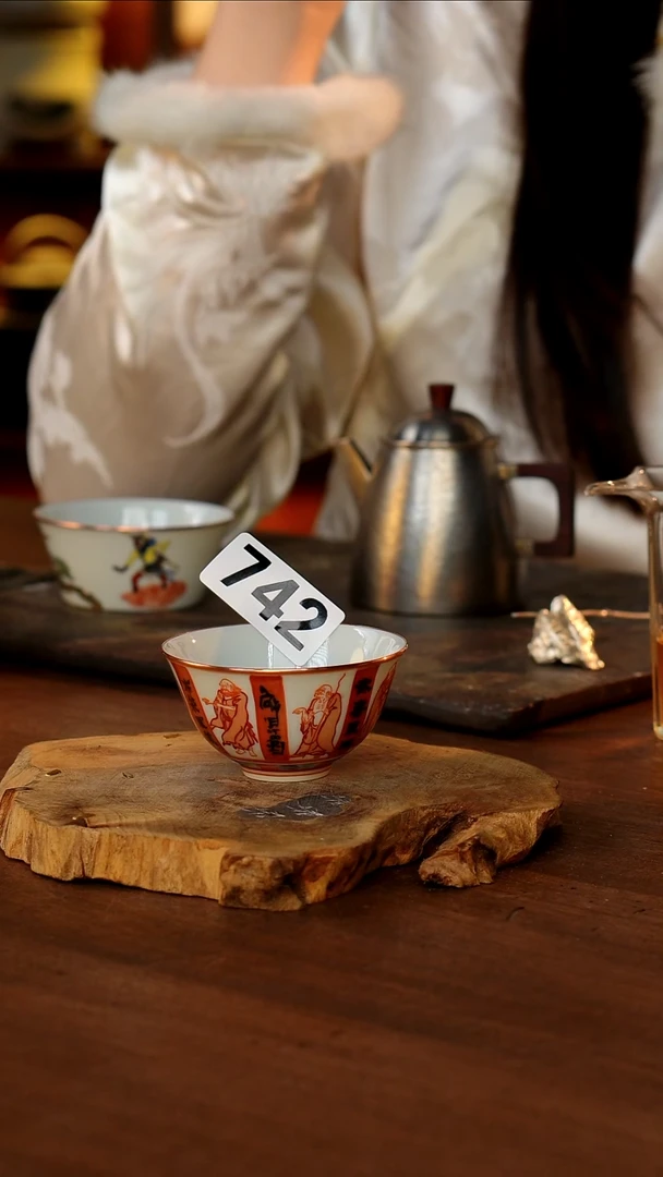 包铜新十八罗汉杯..742