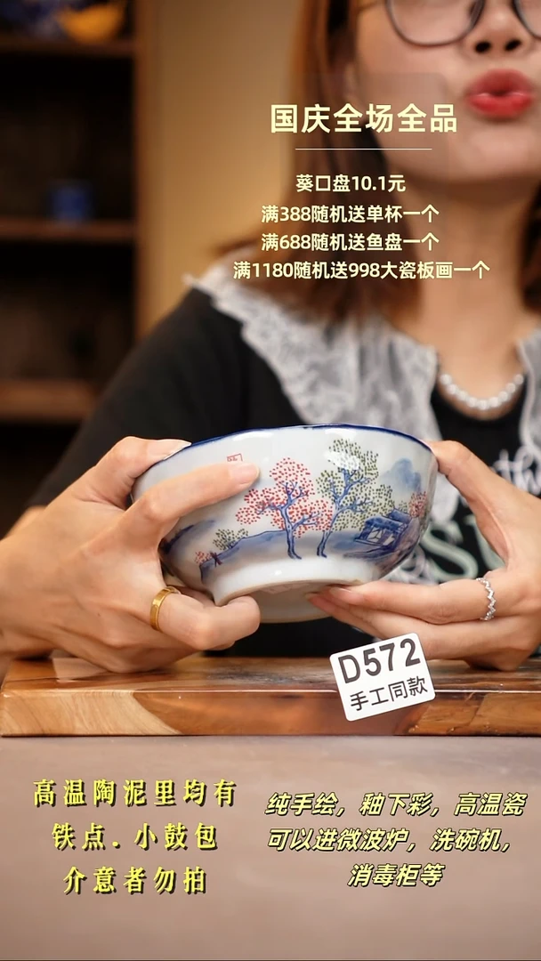 其他D572陶然集器瓷器