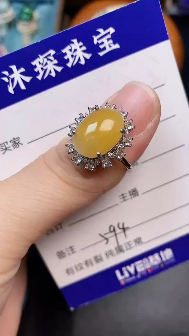 翡翠戒指未镶嵌5940