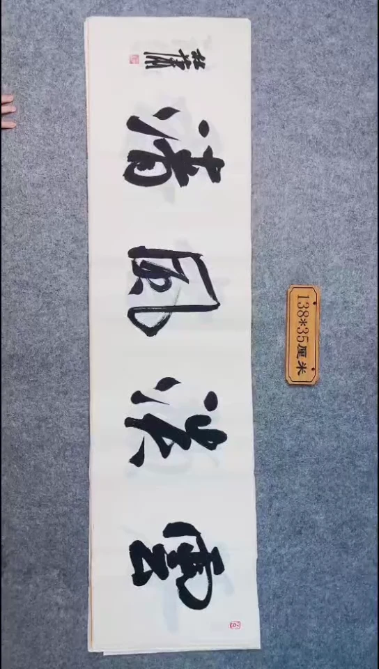 书法050中书协 杜潇书法放漏