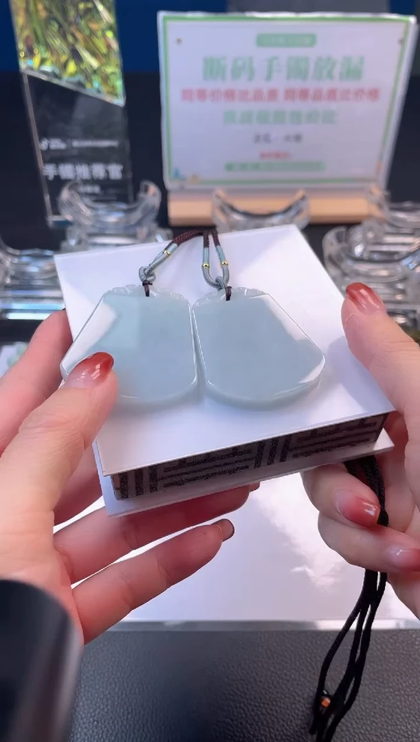 颈饰未镶嵌翡翠吊坠