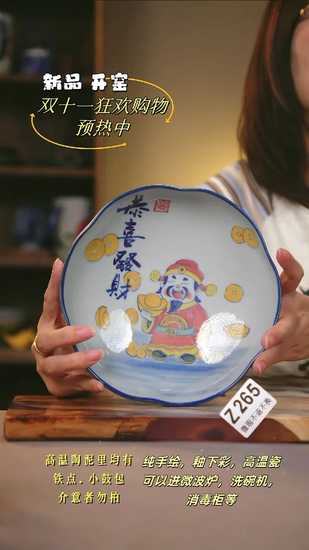 其他WZ265陶然集器瓷器