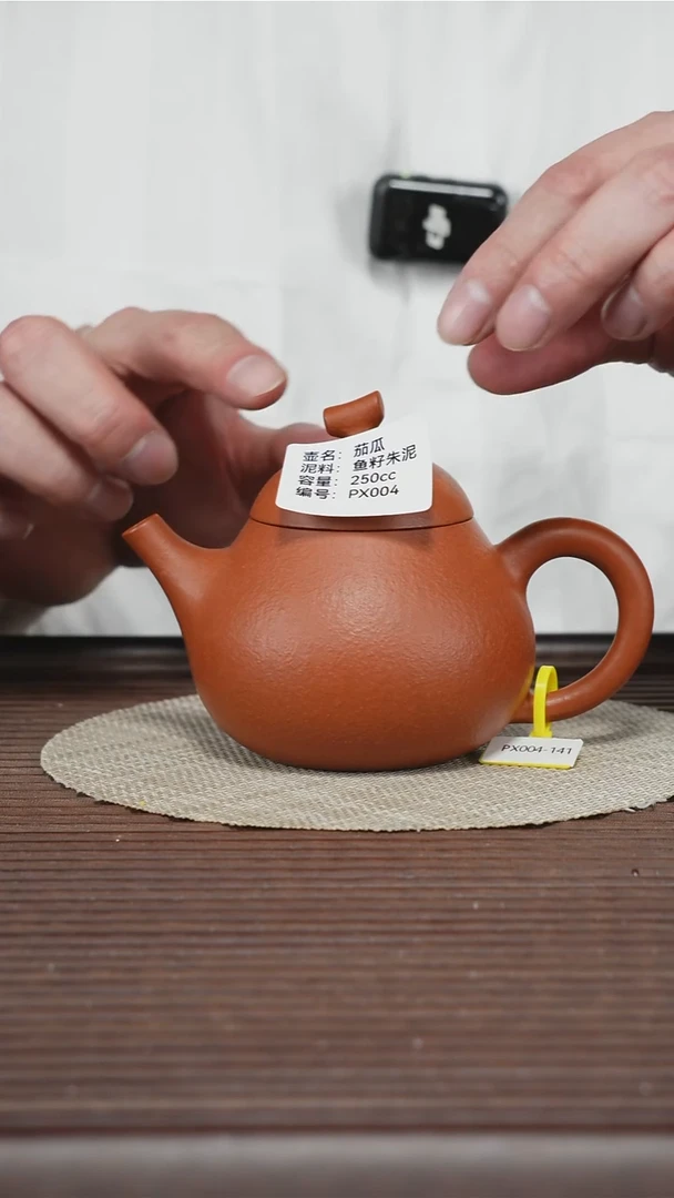 茶壶紫砂PX004 鱼籽朱泥 茄瓜 250CC