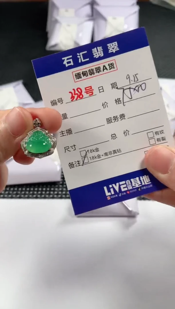 颈饰18K金镶嵌翡翠1