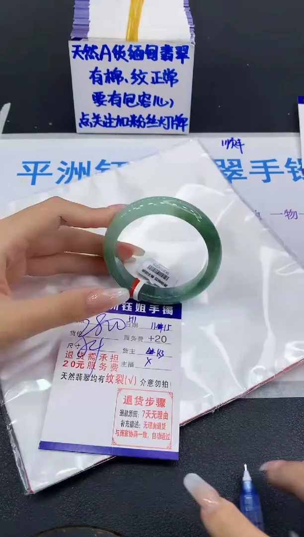 未镶嵌手镯翡翠1