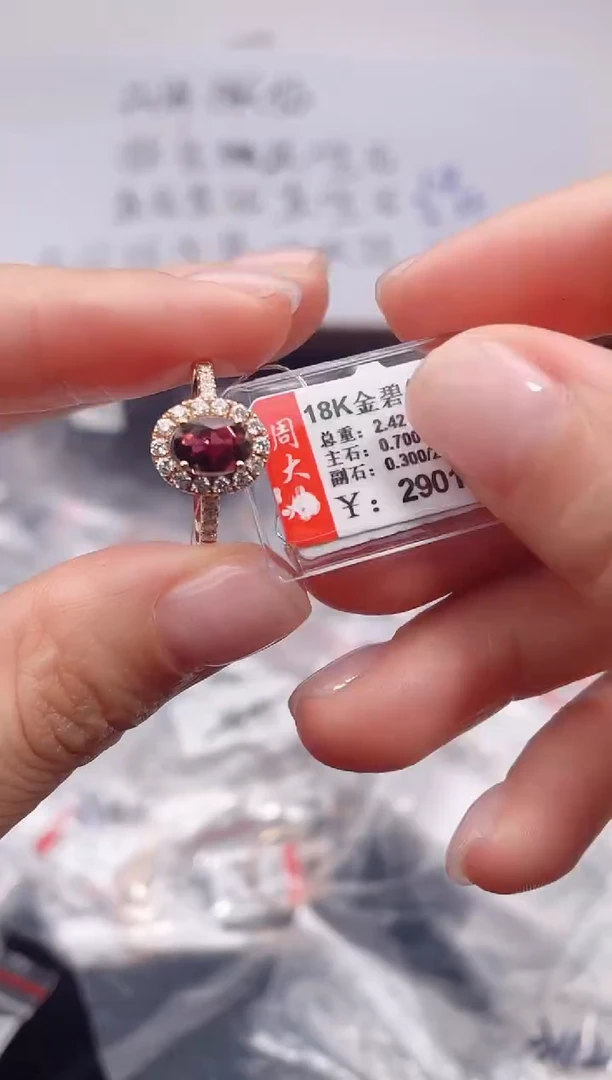 18K金镶嵌戒指碧玺-专柜-14#