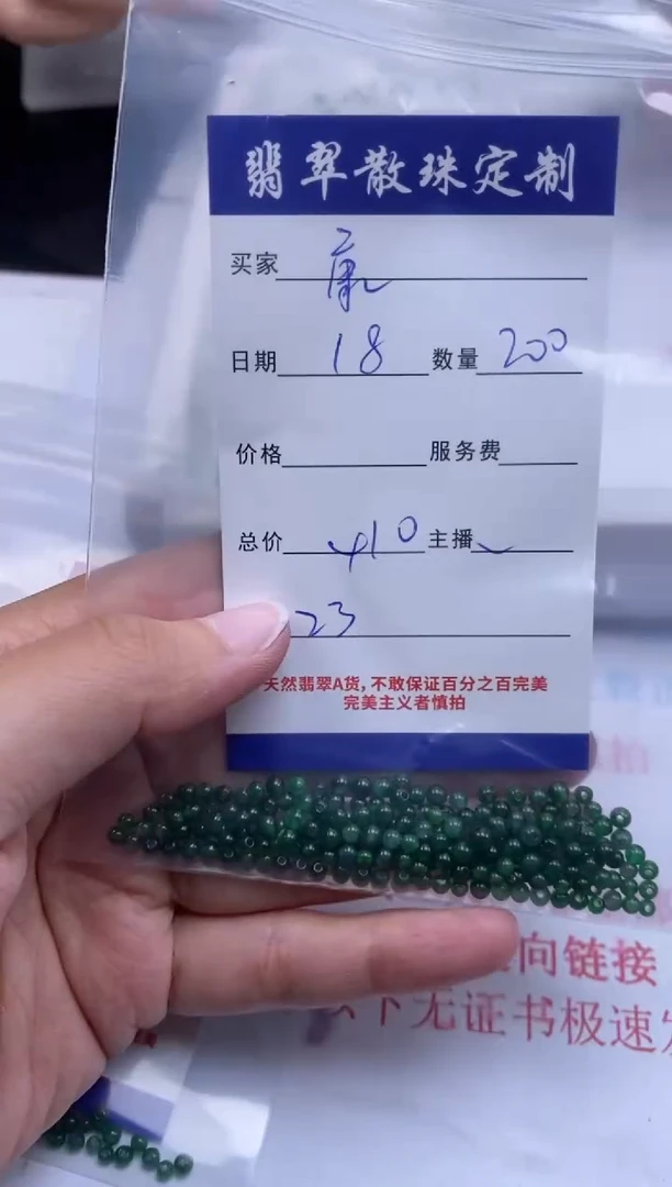 翡翠未镶嵌颈饰康贞城散珠批发DIY编制