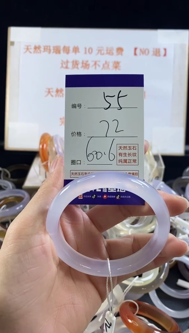 玛瑙/玉髓手镯未镶嵌55