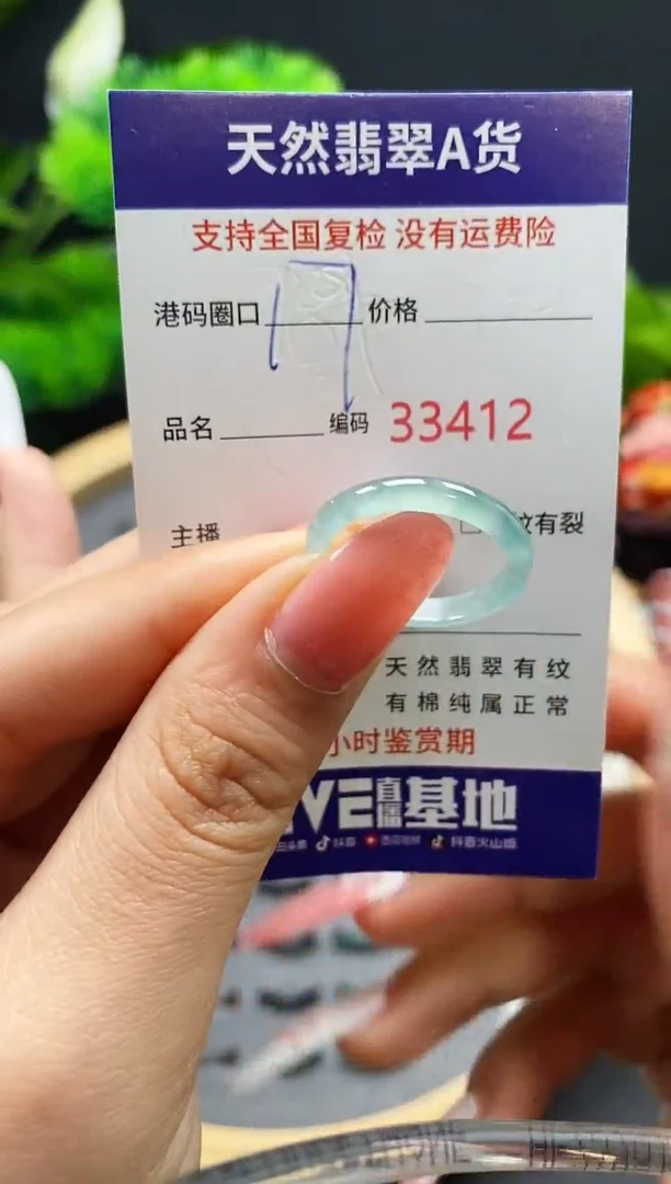 【闪购商品】翡翠戒指未镶嵌天然翡翠戒圈3412