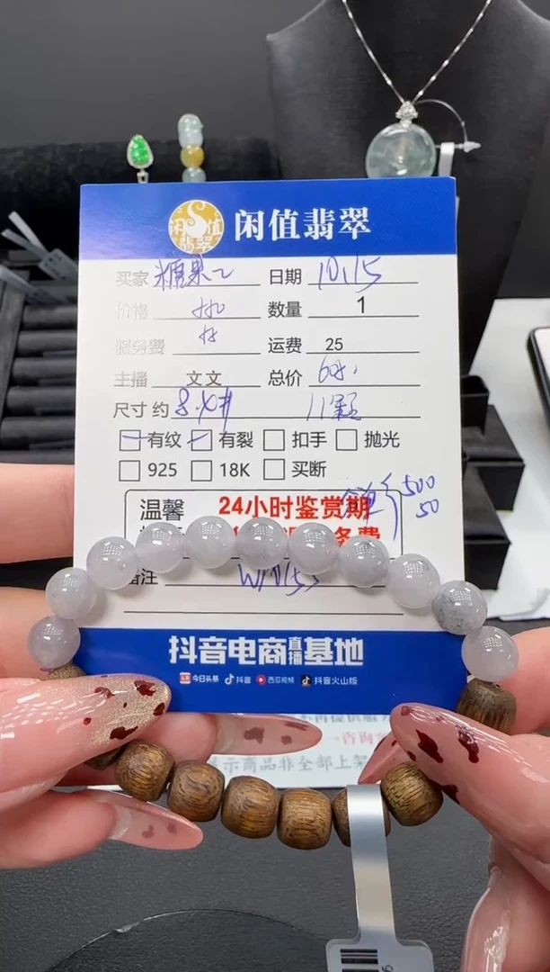 未镶嵌手串翡翠糖**巴翡翠珠串