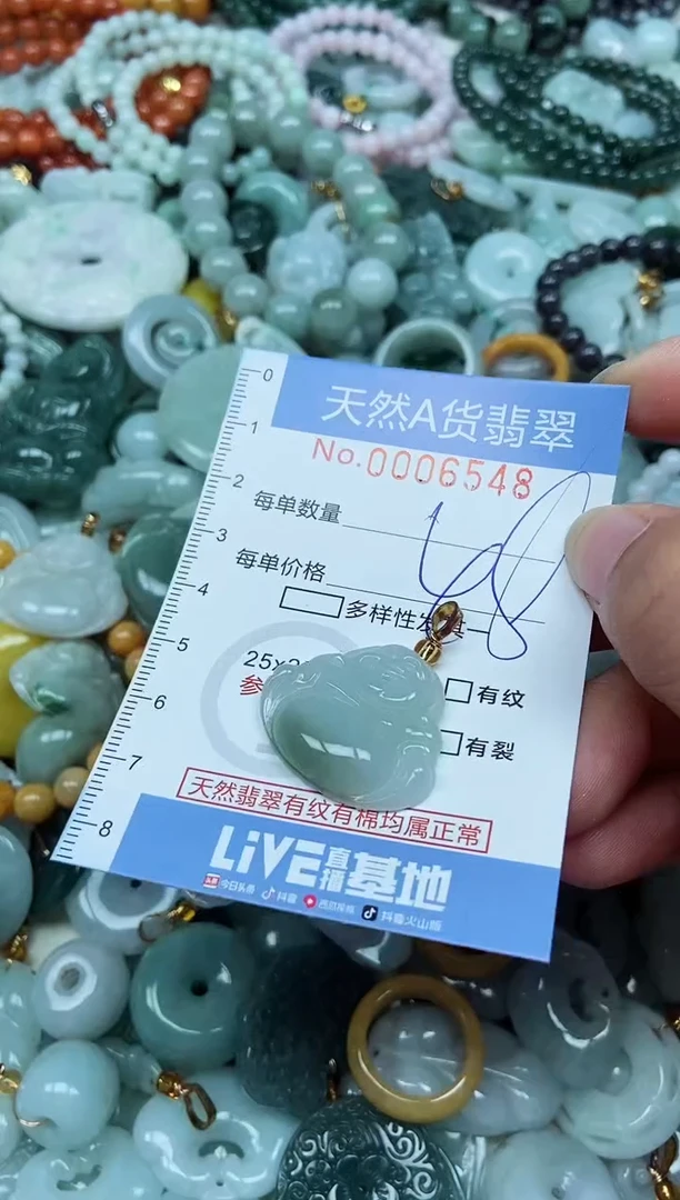 翡翠未镶嵌吊坠(不含链)翡翠