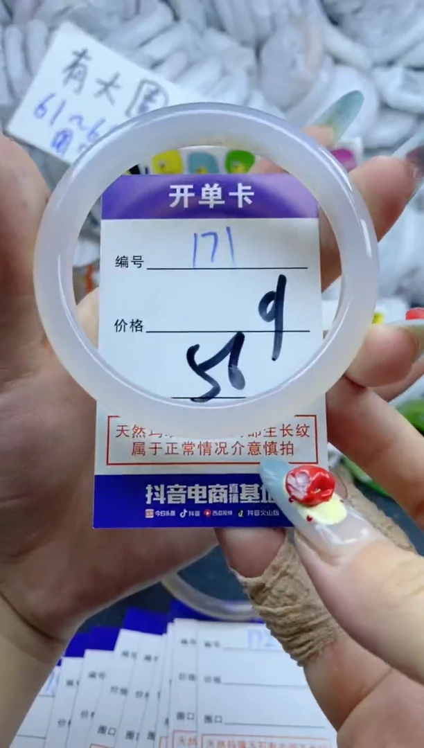 手镯玛瑙/玉髓未镶嵌171