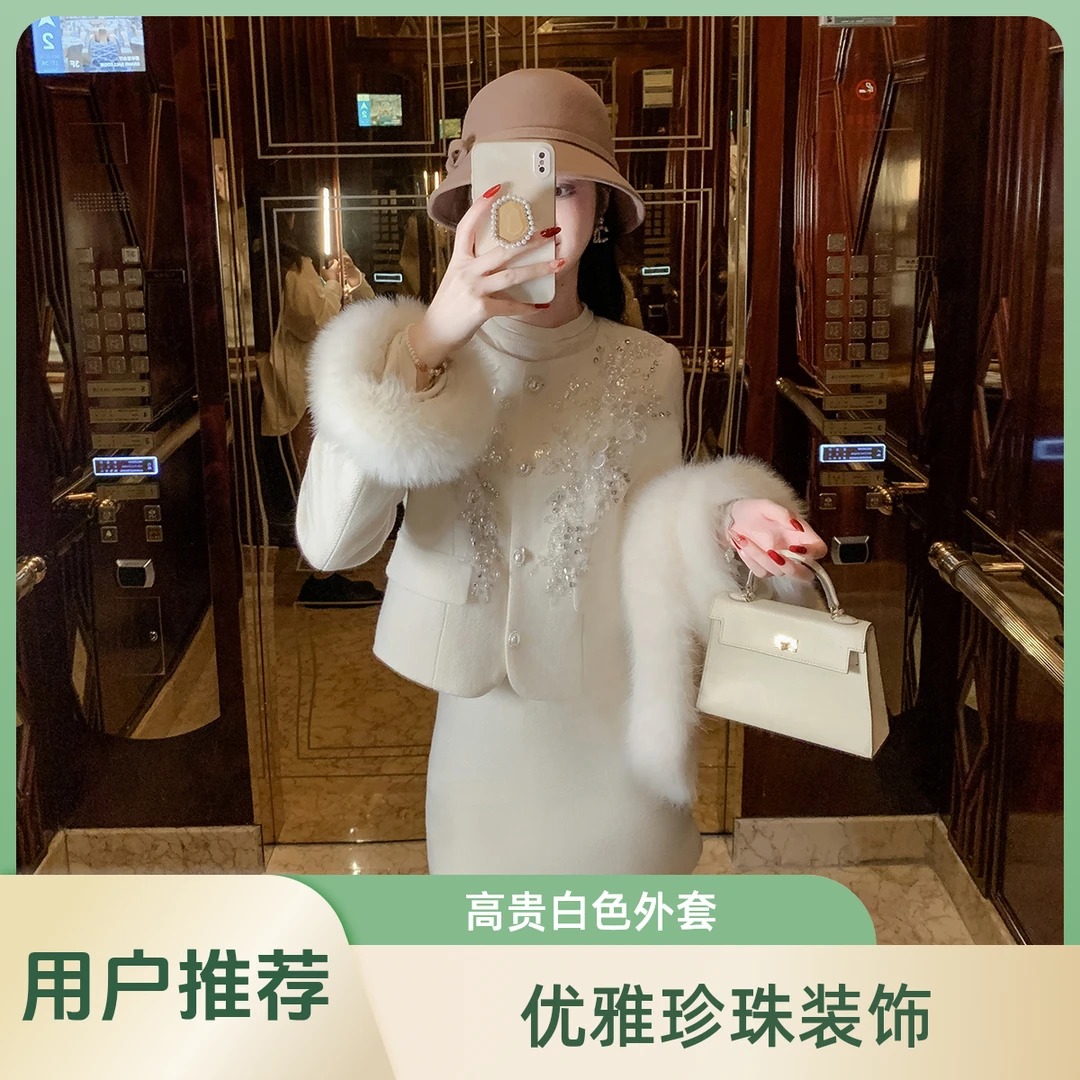 鱼兔子的兔子名媛小香风套装裙女2023新款秋冬时尚轻奢毛毛两件套