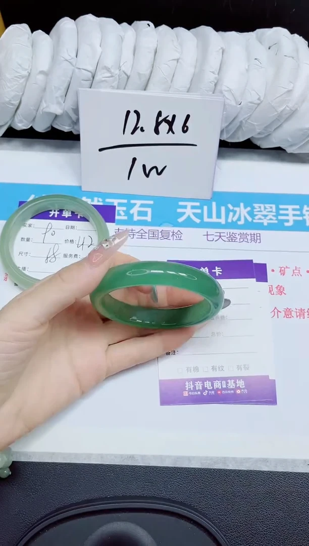 石英质玉手镯未镶嵌91.