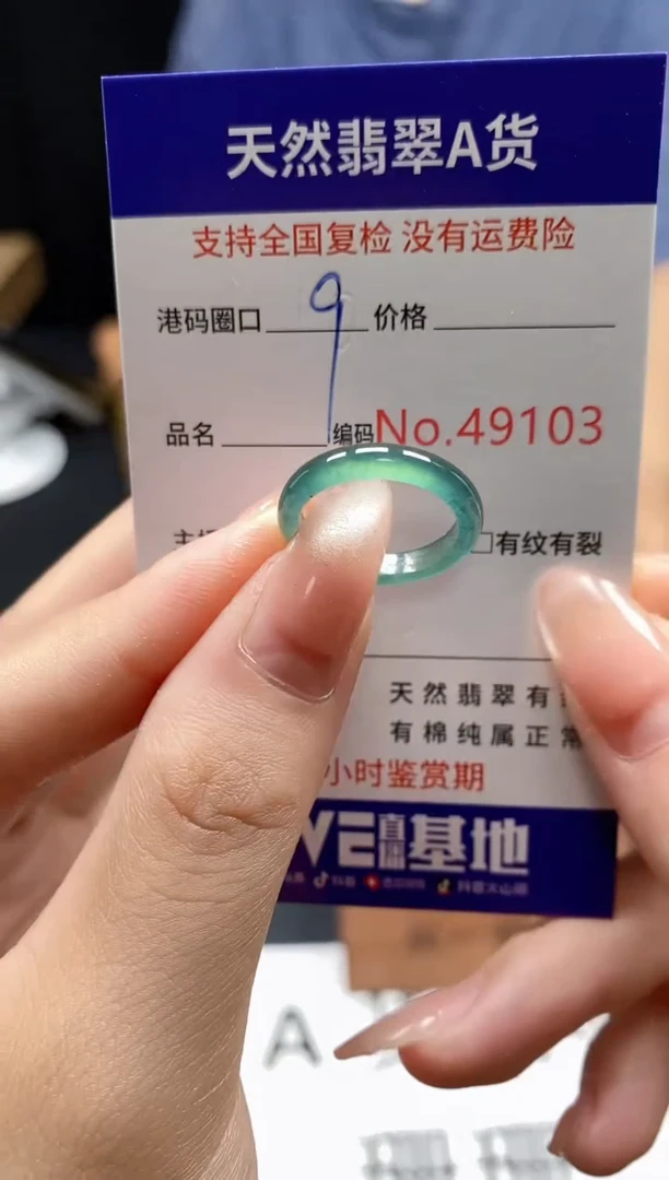 翡翠戒指未镶嵌天然翡翠戒圈9103