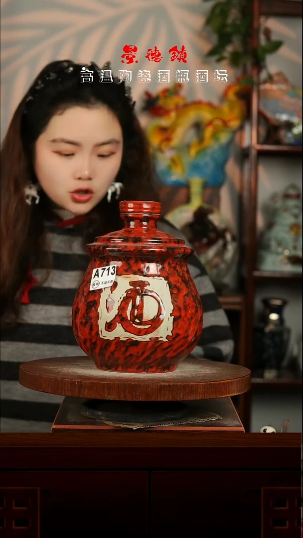 景德镇垚晶陶瓷微瑕4斤A713