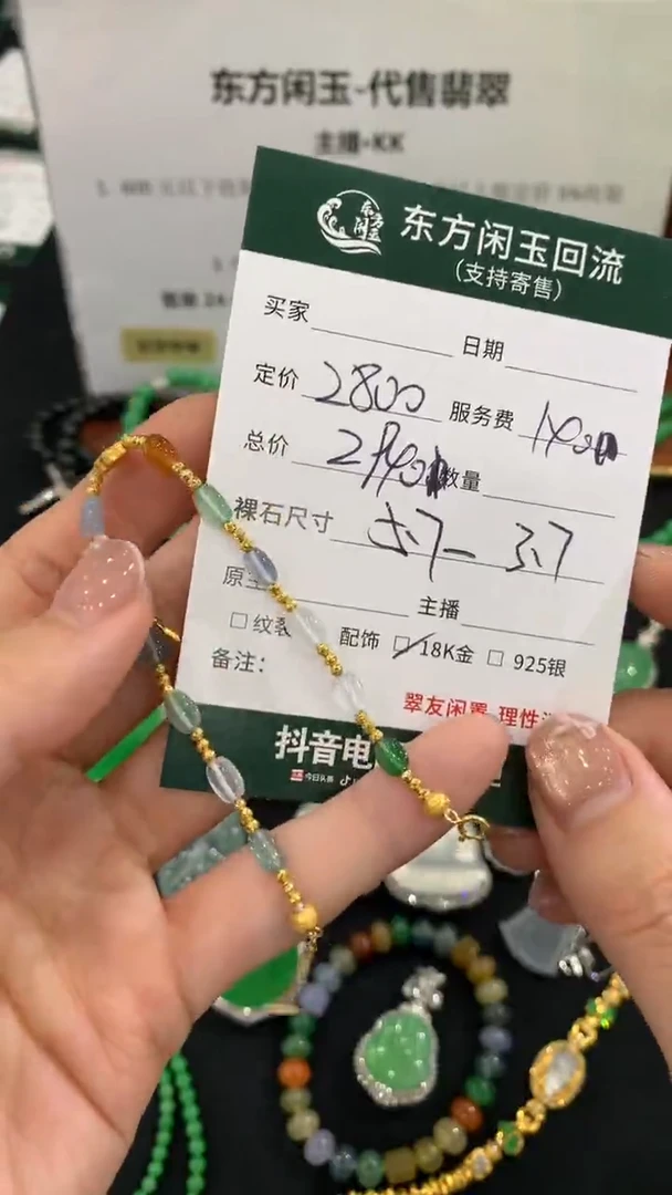 18K金镶嵌手链翡翠不退不换