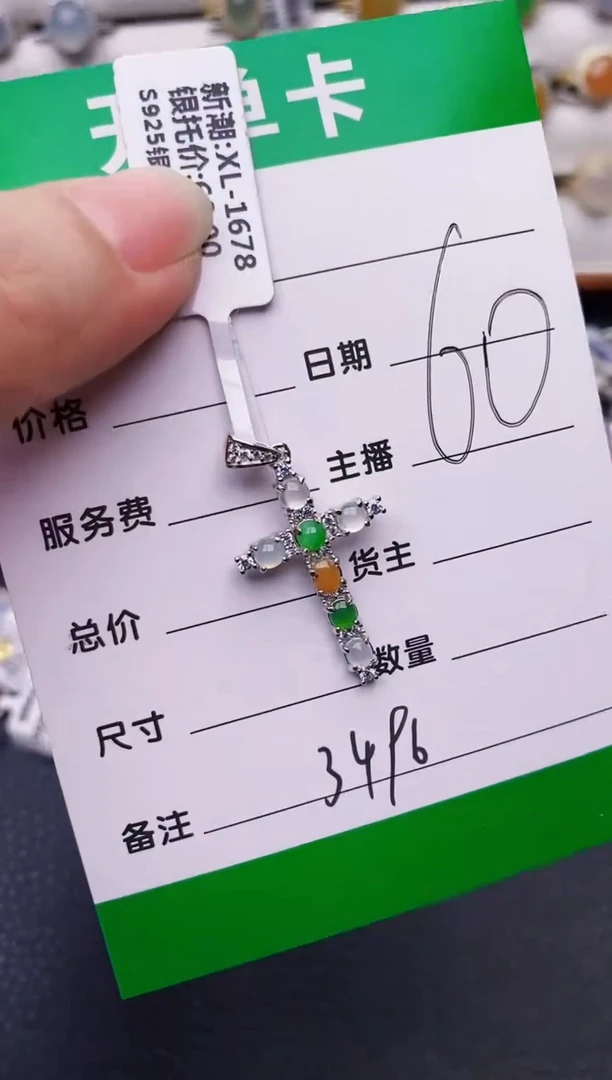 银S925镶嵌戒指翡翠3496