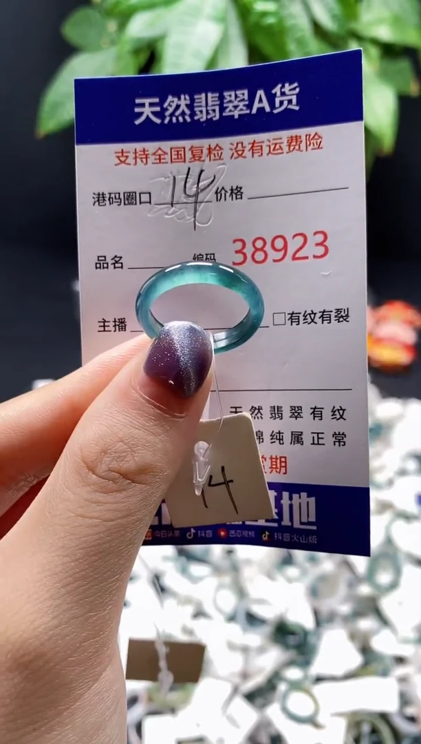 翡翠戒指未镶嵌 天然翡翠戒圈8923
