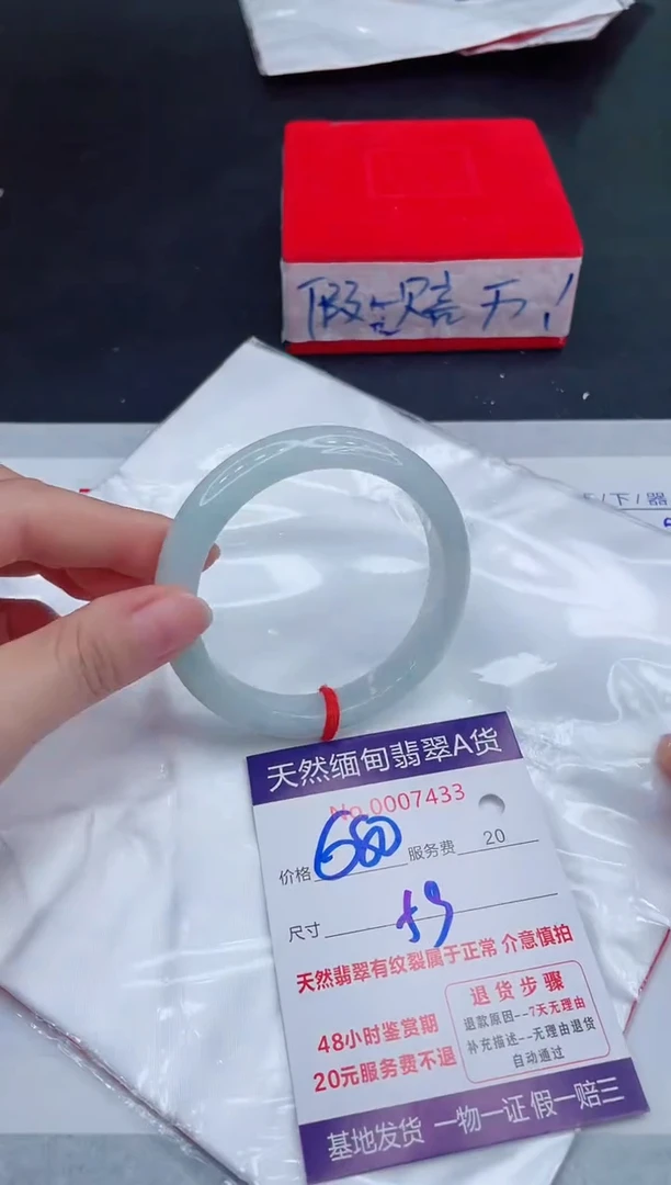 未镶嵌手镯翡翠680.00