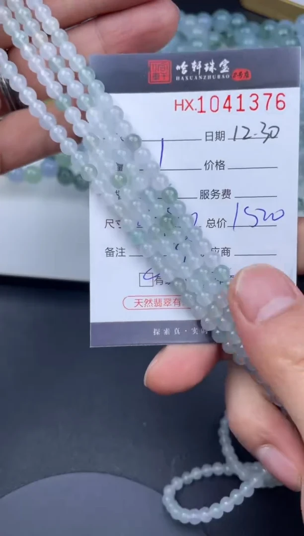 吊坠(不含链)未镶嵌翡翠哈轩  珠串1（有纹有裂）（多样性发其一）