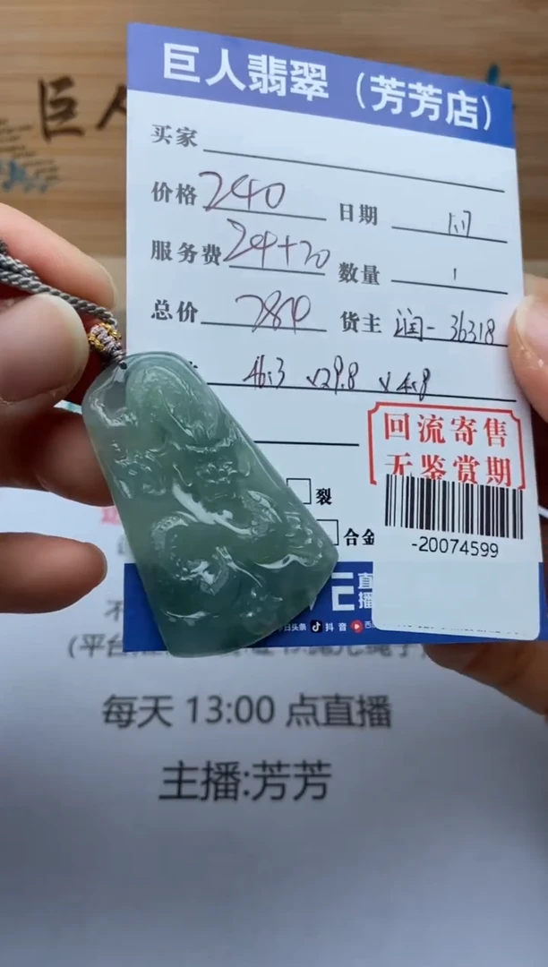 【闪购商品】翡翠颈饰未镶嵌多人-20074599