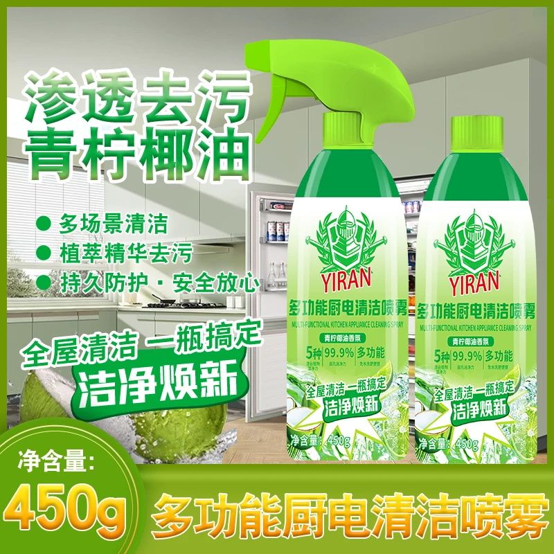 【2瓶装】家用浴室多功能清洁剂去污清洗剂深层多用途清洁剂温和