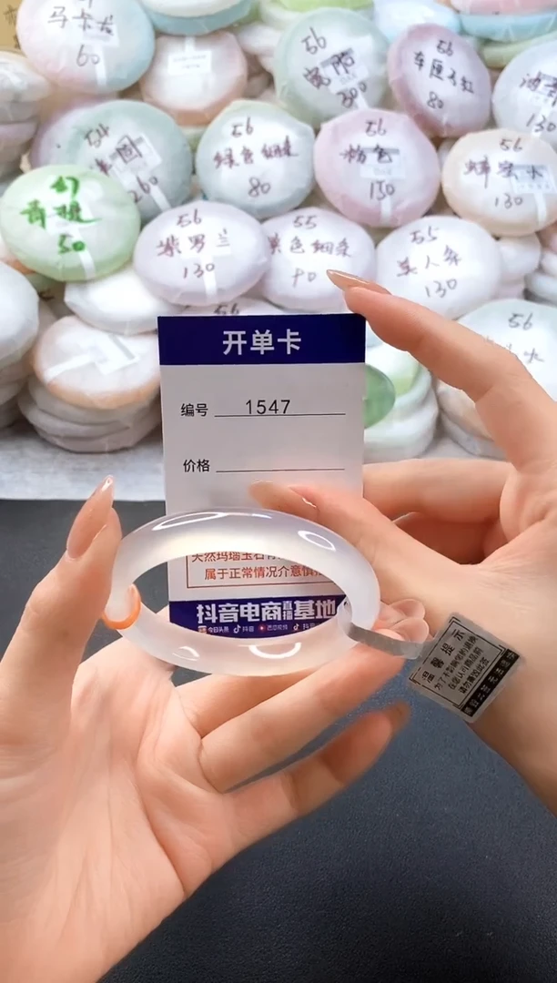 手镯玛瑙/玉髓未镶嵌1547圈口54