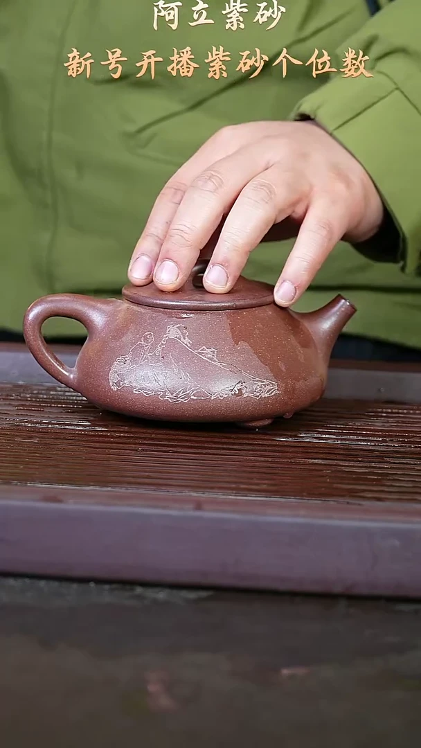 紫砂底槽清@@,满瓢