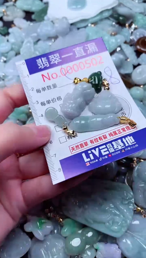 吊坠(不含链)未镶嵌翡翠502