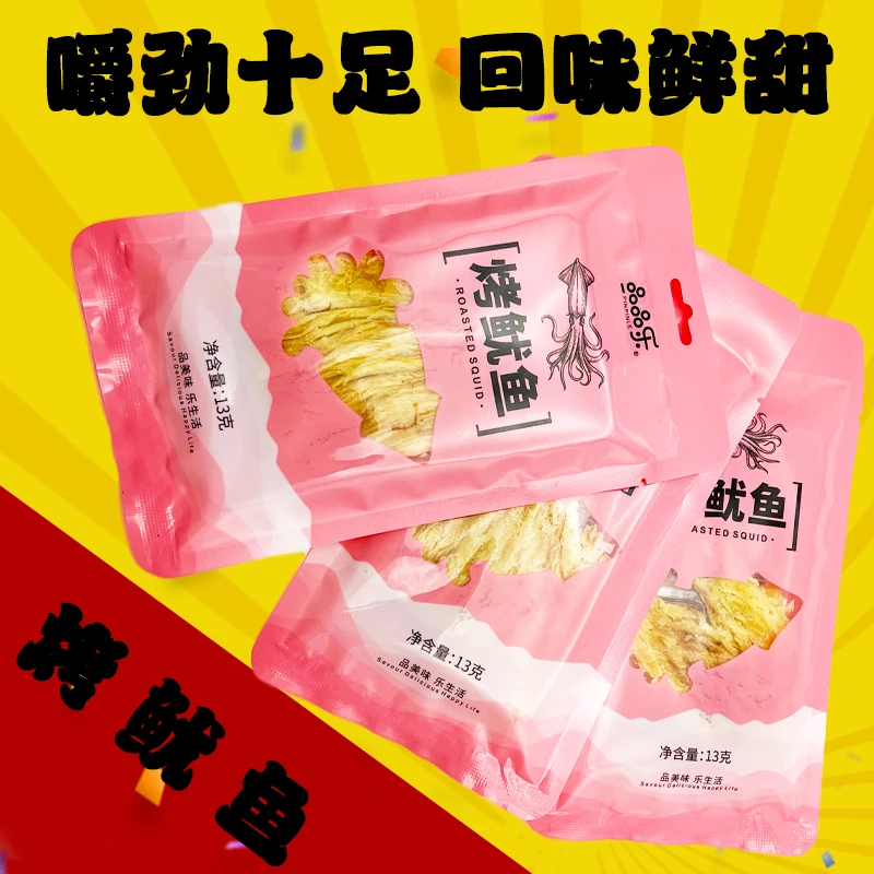 品品乐烤鱿鱼即食海味零食办公休闲低脂小零食海味特产常温贮存