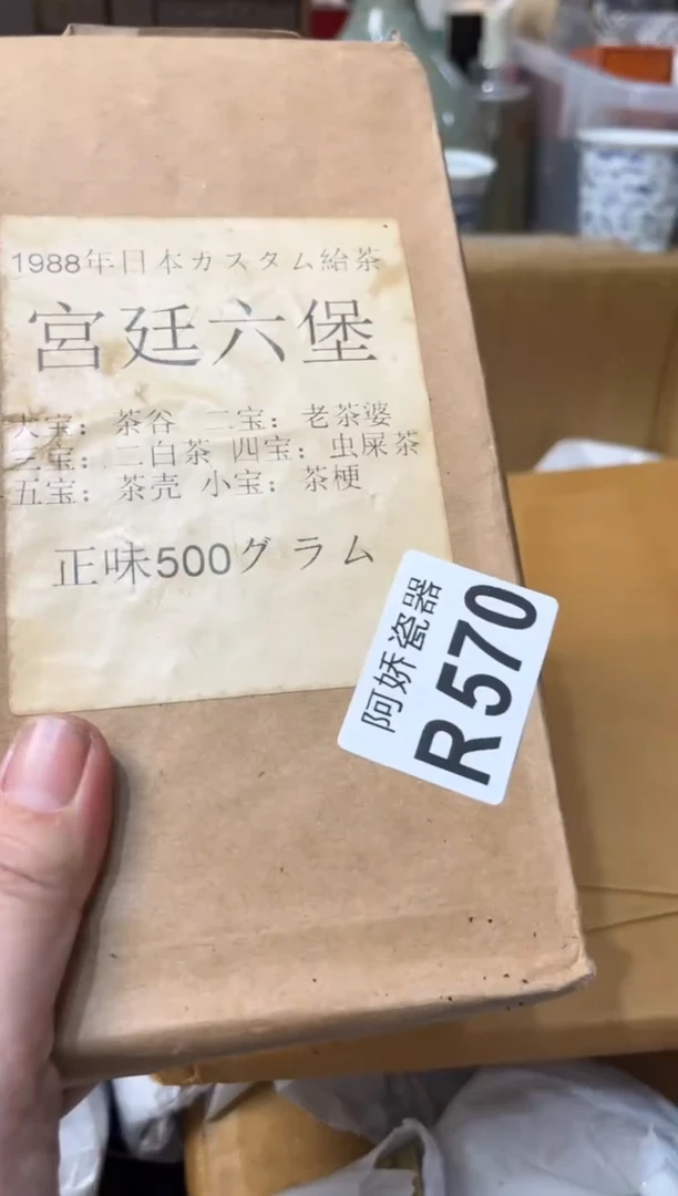 【闪购商品】瓷片570梅花三弄梅花三弄
